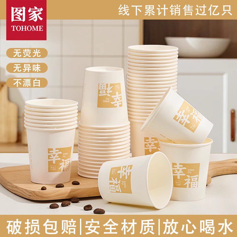 厂家直销一次性纸杯加厚家用精品纸杯商用办公茶水杯冷热饮奶茶杯