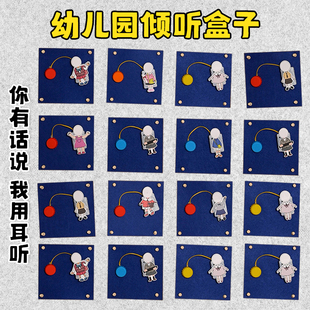 幼儿园小班中大班阅读区班级倾听盒子表达记录环创材料录音盒玩具