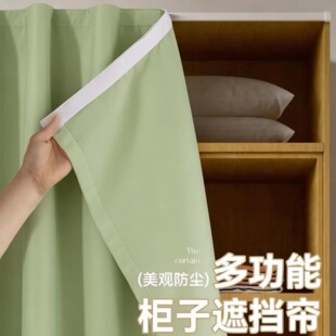 纯色橱柜鞋柜防尘遮挡帘魔术贴免打孔遮丑隔断帘置物架杂物柜门帘