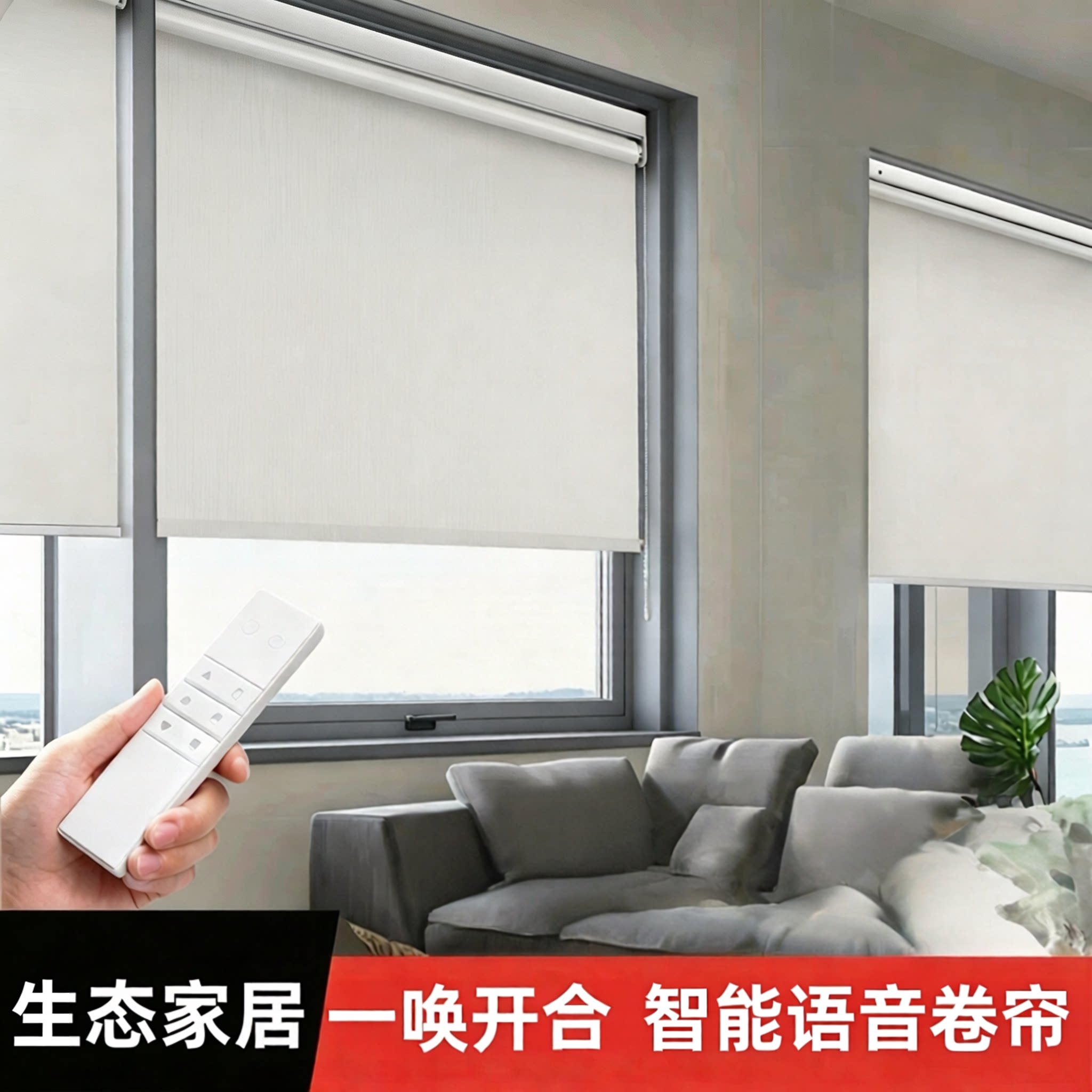 办公室遮光百叶窗帘布电动遥控智能语音阳台上下升降隐私遮阳卷帘