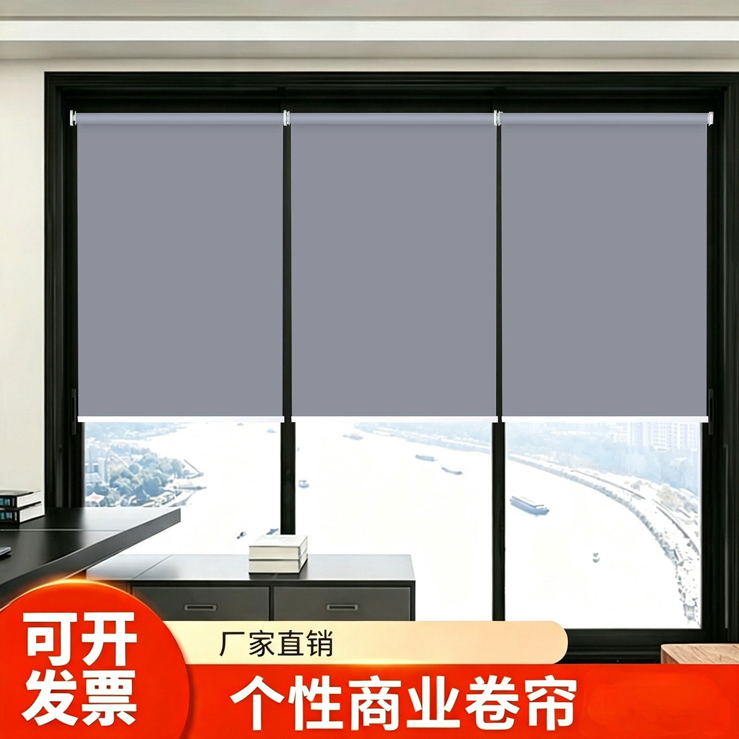 雅倨特遮光隔热免打孔办公窗帘