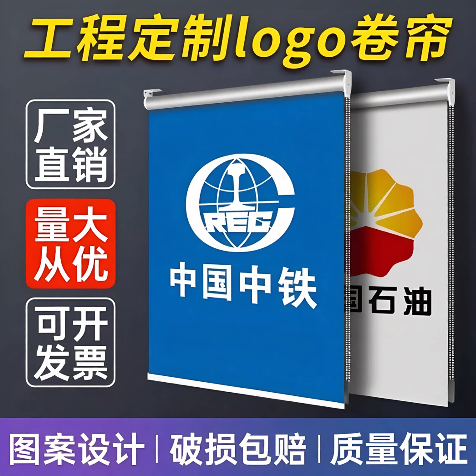 办公室定制logo遮光窗帘布2026年新款卫生间厨房遮阳卷帘隔热防晒