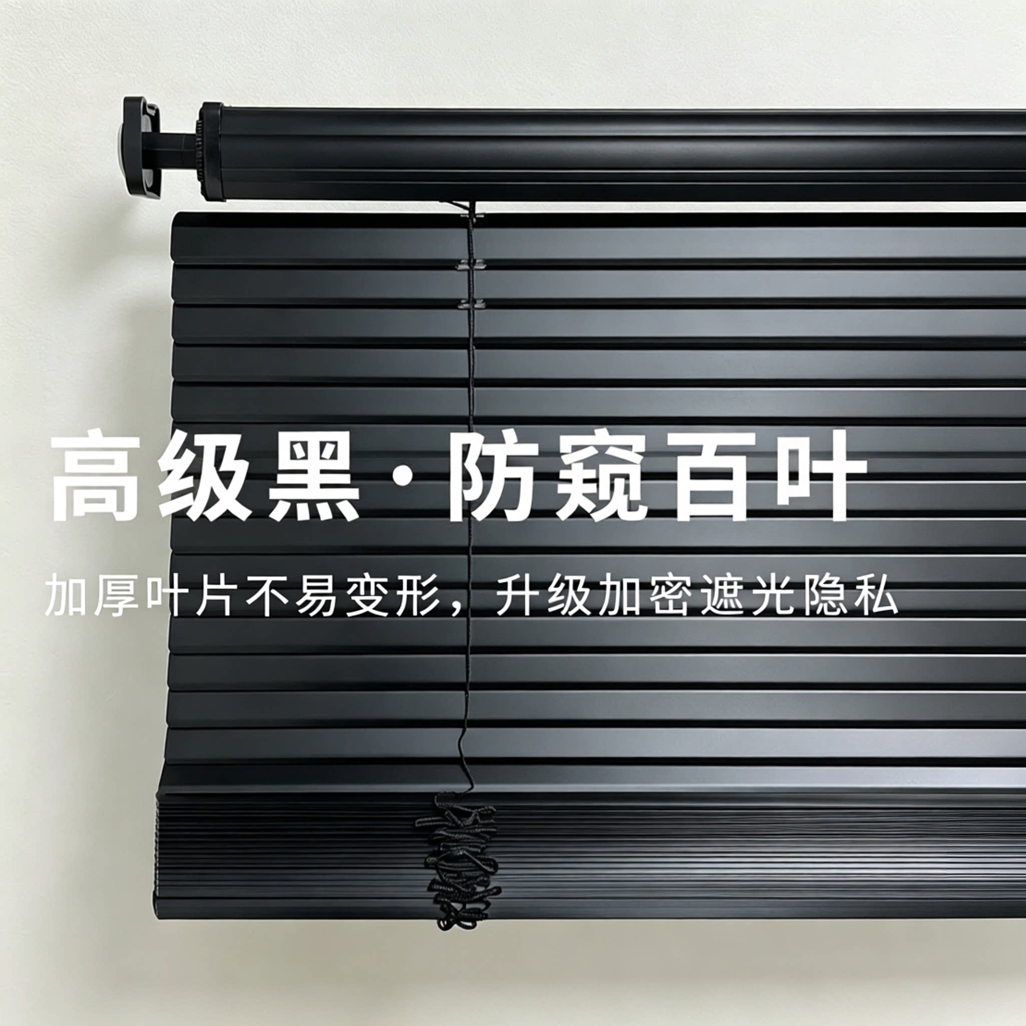办公室黑色遮光百叶窗帘免打孔安装卫生间厨房防油污折叠升降卷帘