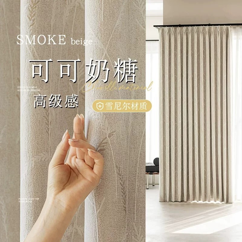 高遮光奶油风隔热防晒窗帘