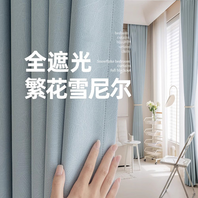 全遮光隔热窗帘2025新款海岛蓝客厅卧室遮阳帘小清新打孔全套窗帘