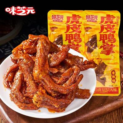 味芝元虎皮鸭掌30g氮气保鲜香辣