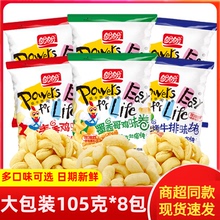 盼盼鸡味块麦香105g大包零食小吃休闲食品膨化薯片年货零食大礼包