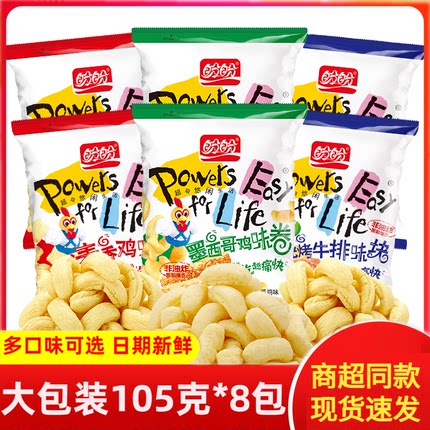 盼盼鸡味块麦香105g大包零食小吃休闲食品膨化薯片年货零食大礼包