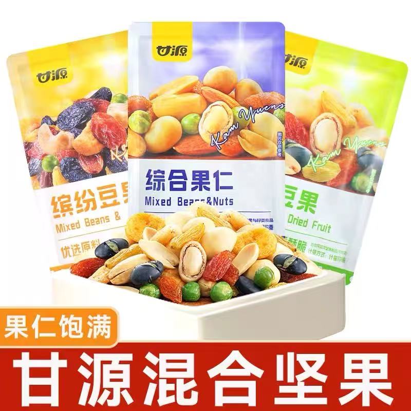 甘源综合果仁每日缤纷豆果独立小包混合坚果炒货零食网红小吃宿舍