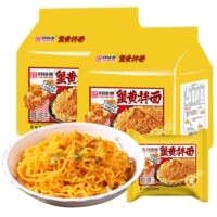 同碗面蟹黄拌面113g袋装速食方便面小龙虾咸蛋黄拌面夜宵充饥泡面