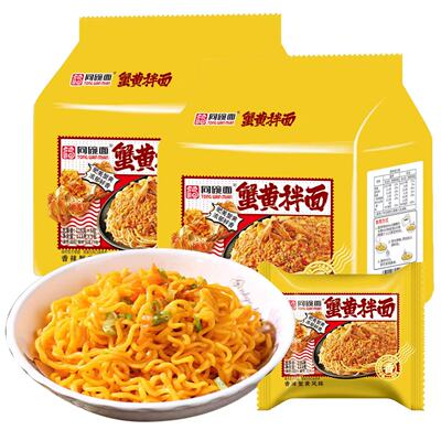 同碗面蟹黄拌面113g袋装速食方便面小龙虾咸蛋黄拌面夜宵充饥泡面