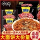 休闲美食 方便面网红爆款 今麦郎一袋半超辣韩式 火鸡面大份量袋装