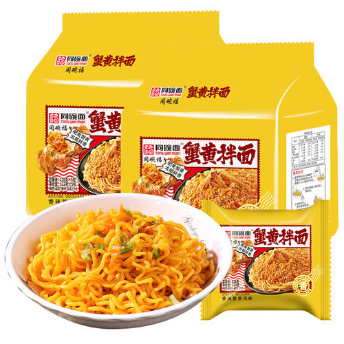 同碗福同碗面蟹黄拌面速食方便面