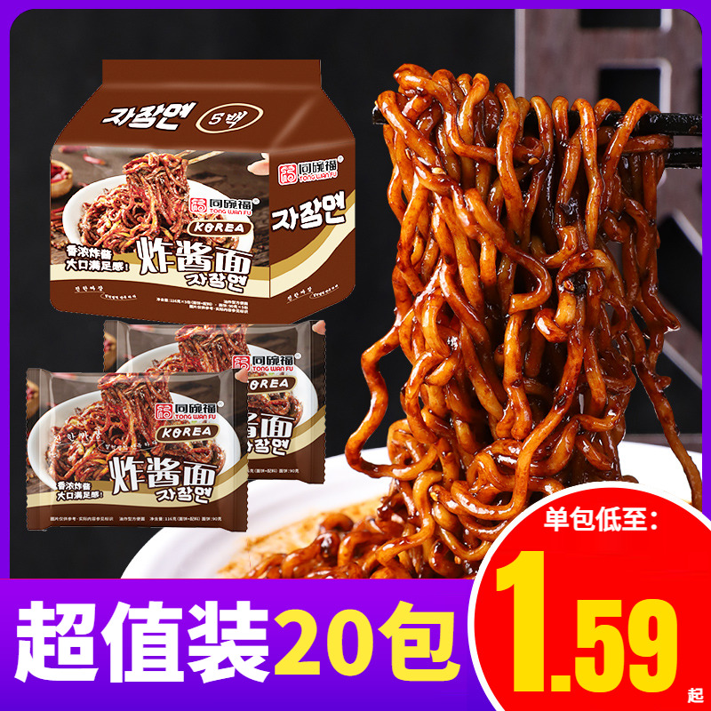 新日期同碗福炸酱面韩式国即食方便面袋装速食杂酱干拌泡面火鸡面