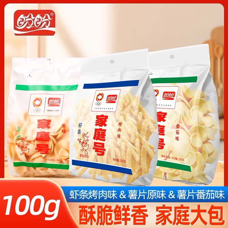 盼盼薯片家庭号袋装网红好吃怀旧膨化解馋休闲食品零食小吃大礼包