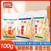 盼盼薯片家庭号袋装 网红好吃怀旧膨化解馋休闲食品零食小吃大礼包