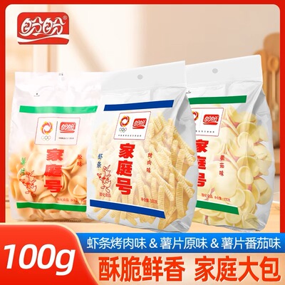 盼盼薯片家庭号袋装网红膨化食品
