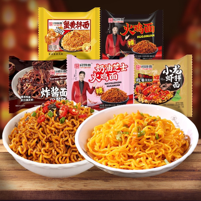 同碗面5口味咸蛋黄拌面泡面