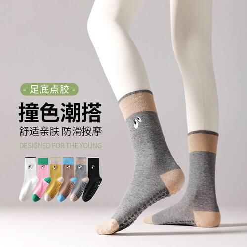 撞色刺绣袜子女中筒瑜伽袜无骨纯色棉袜硅胶防滑ins潮运动普拉提
