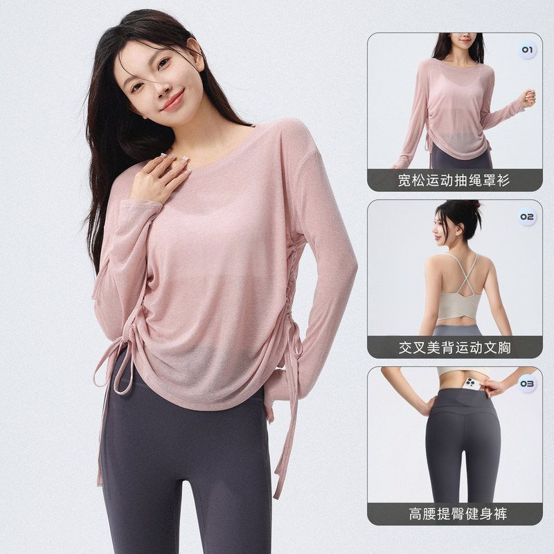 宽松运动罩衫长袖女薄款抽绳秋季瑜伽服跑步套装普拉提训练健身服