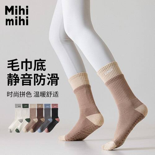 双罗口瑜伽袜子女秋冬季棉袜字母普拉提运动袜撞色地板袜独立包装