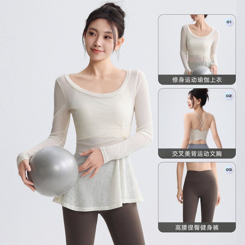 美腻子运动上衣女亲肤罩衫瑜伽服套装长袖普拉提训练服健身跑步春