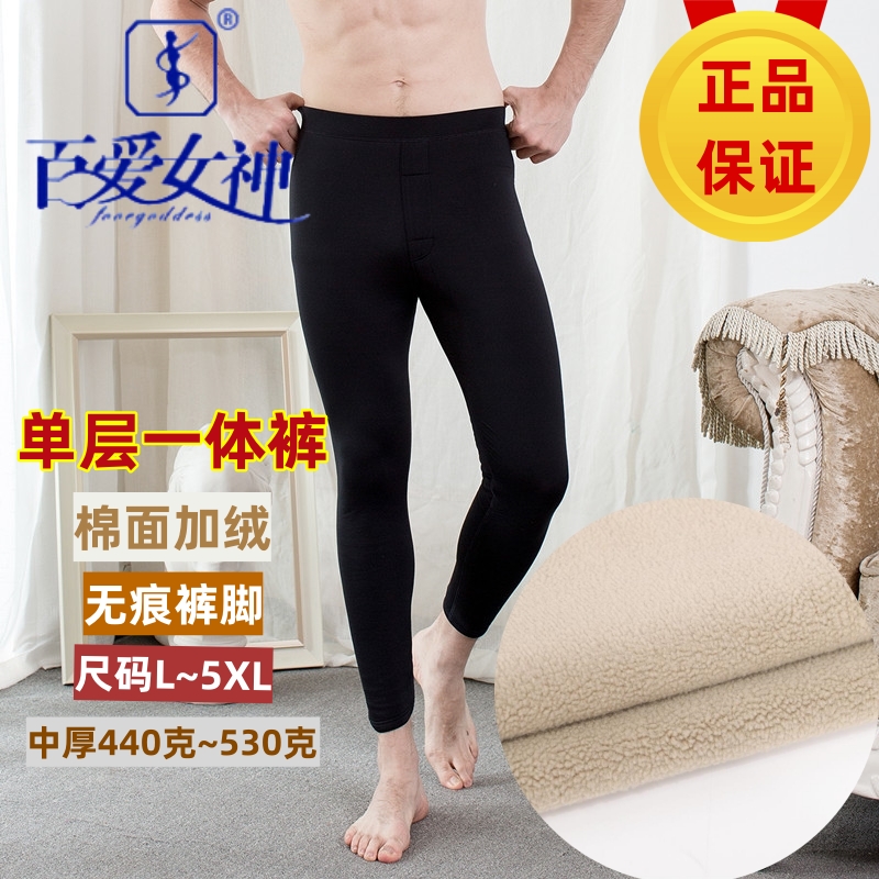 2023百爱女神男士一体裤中厚加绒常规版加肥加大保暖裤3692/3692D
