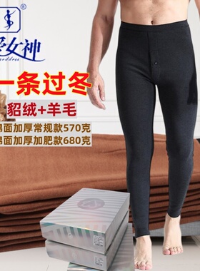2024百爱女神男棉面三层加厚薄棉裤常规加肥秋冬保暖裤4507/4507A