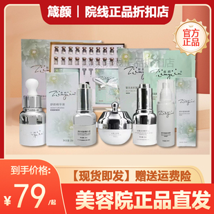 花容美肌霜保湿补水断黑组合改善皮肤沁润透亮奶油肌小绿膜