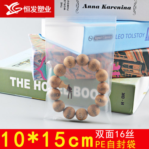 5号透明加厚包装袋定制