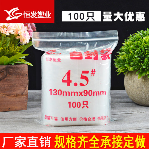 5号9*13食品透明批发定做密封袋