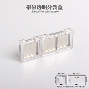 带磁透明眼影替换芯空盒口红唇膏遮瑕分装空盘高光腮红切割空压盘