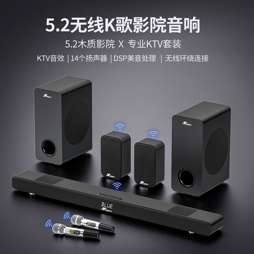 万音万圣回音壁音响家用无线环绕