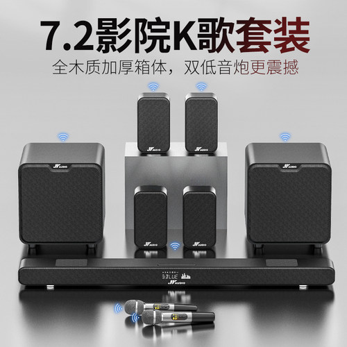 JYAUDIO回音壁蓝牙K歌电视机外接