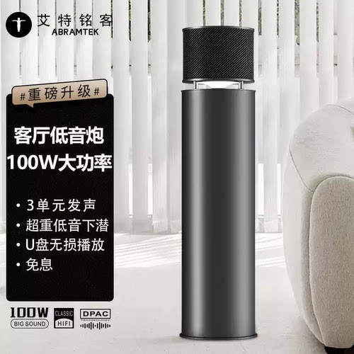 AbramTek/艾特铭客 E600