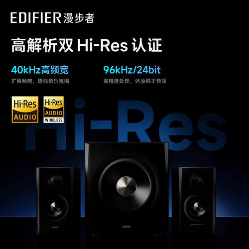 Edifier/漫步者 S201MKII蓝牙2.1重低音电视音响客厅家用电脑音箱