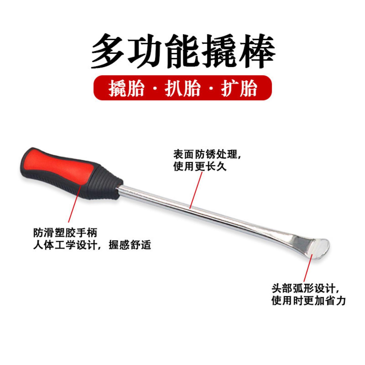 扒胎工具修摩托电动三轮车汽车轮胎专用撬棍扒真空胎神器汽修撬棒
