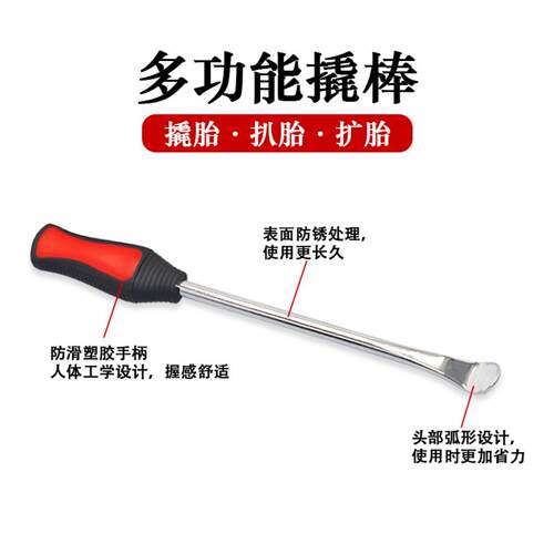 扒胎工具修摩托电动三轮车汽车轮胎专用撬棍扒真空胎神器汽修撬棒