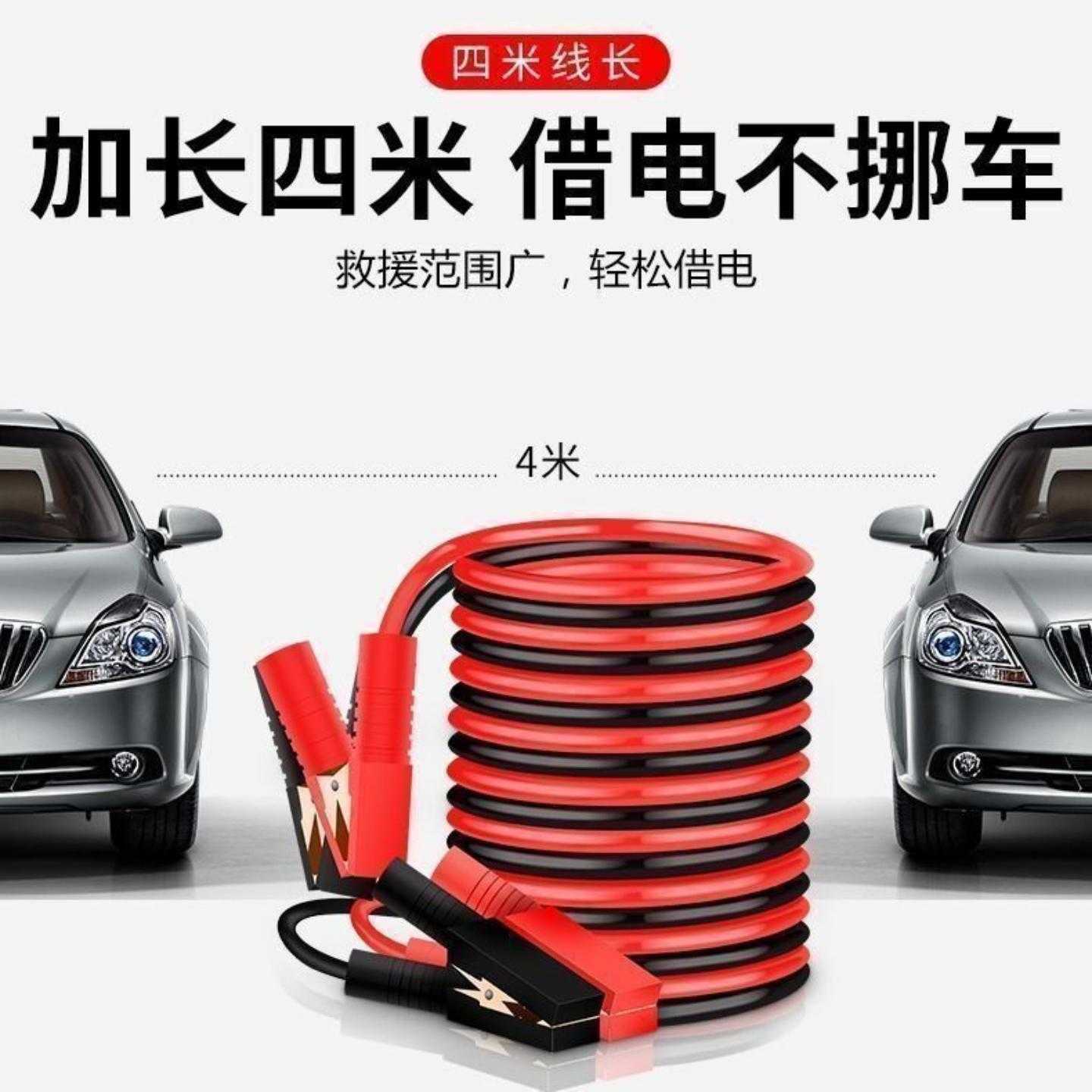 汽车电瓶线搭火线连接线防冻加粗搭电线打火线过江龙夹子应急汽车