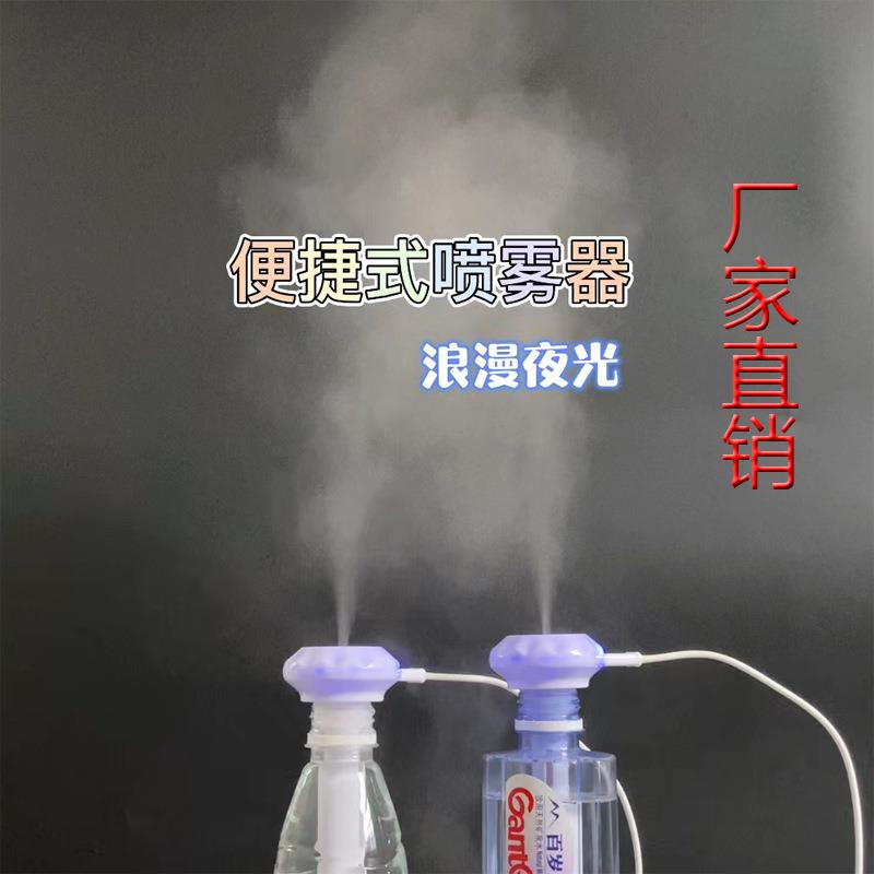 加湿器插矿泉水USB用卧室迷你学生香薰车载空气喷雾器大雾量静音