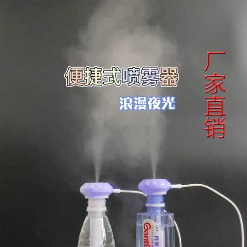 加湿器插矿泉水USB用卧室迷你学生香薰车载空气喷雾器大雾量静音