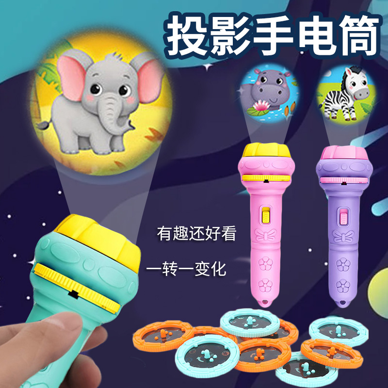 儿童手电筒投影手电卡片玩具幻灯片动物恐龙数字宝宝安抚玩具识图