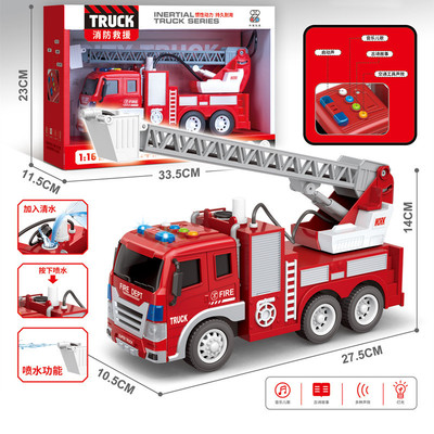 儿童消防玩具车消防车可喷水大号男孩洒水救援车云梯车玩具小汽车