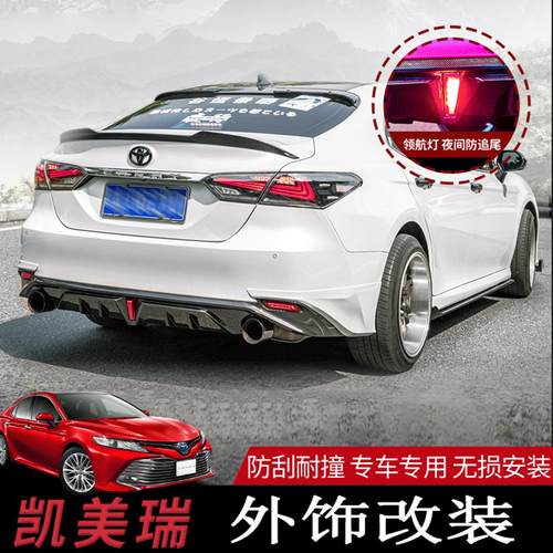 凯美瑞豪华版改装尾翼后包围