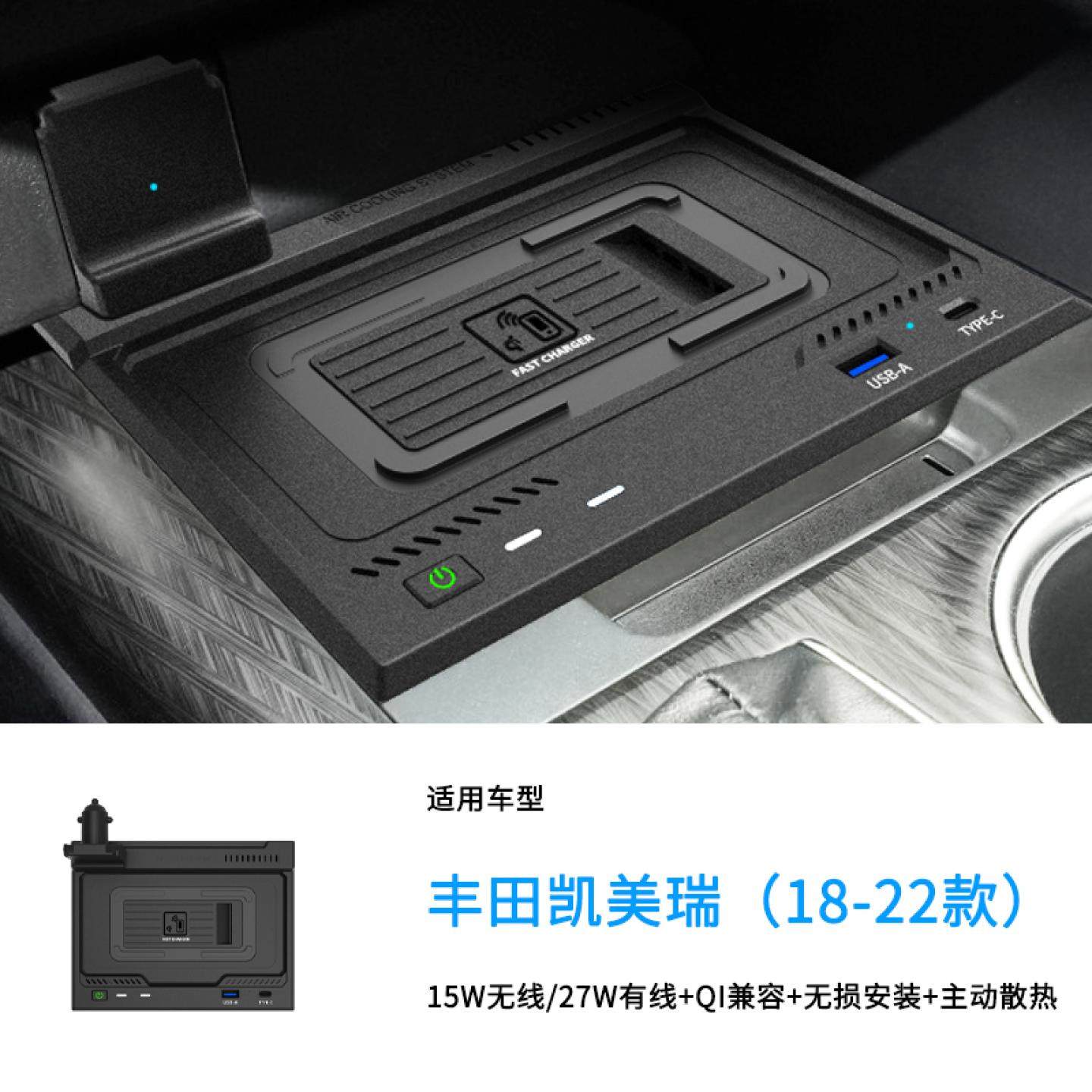 八代凯美瑞原厂无线充电器