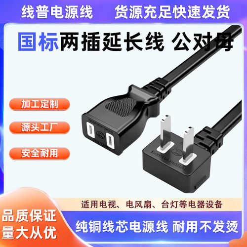 两插监控电动车延长线电源线方便