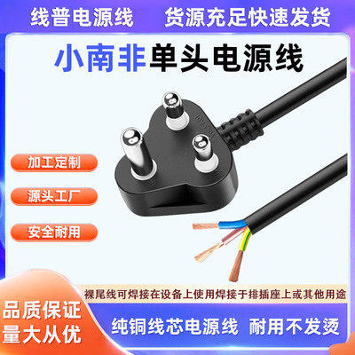 纯铜电源线电源线纯铜