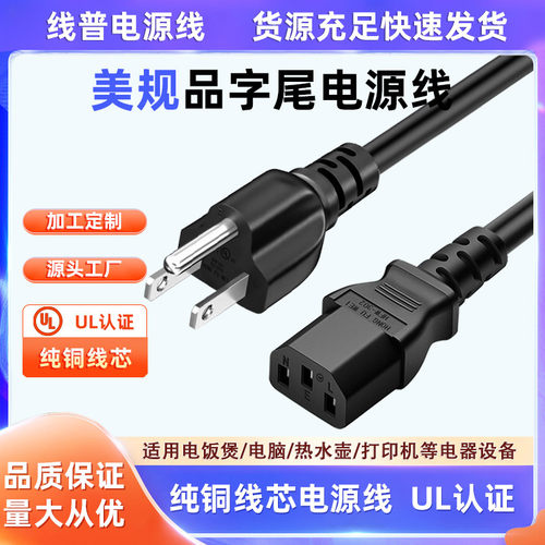 纯铜电源线认证电源线