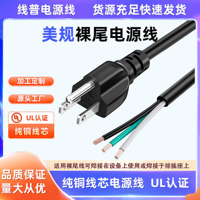 纯铜电源线三芯电源线