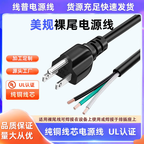 纯铜电源线三芯电源线